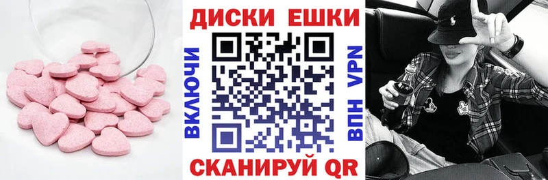 Купить  Спас-Клепики  ЭКСТАЗИ диски 