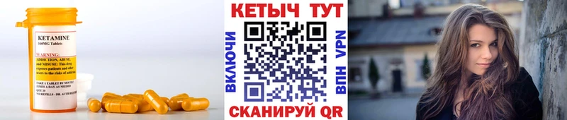 КЕТАМИН ketamine Спас-Клепики