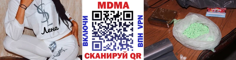 MDMA VHQ  Купить закладки  Спас-Клепики 