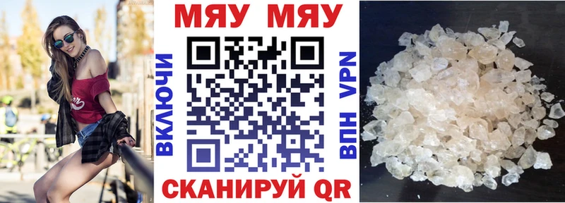 Мефедрон мяу мяу  Купить  Спас-Клепики 