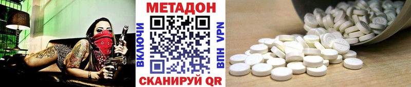 Метадон белоснежный Купить закладки Спас-Клепики